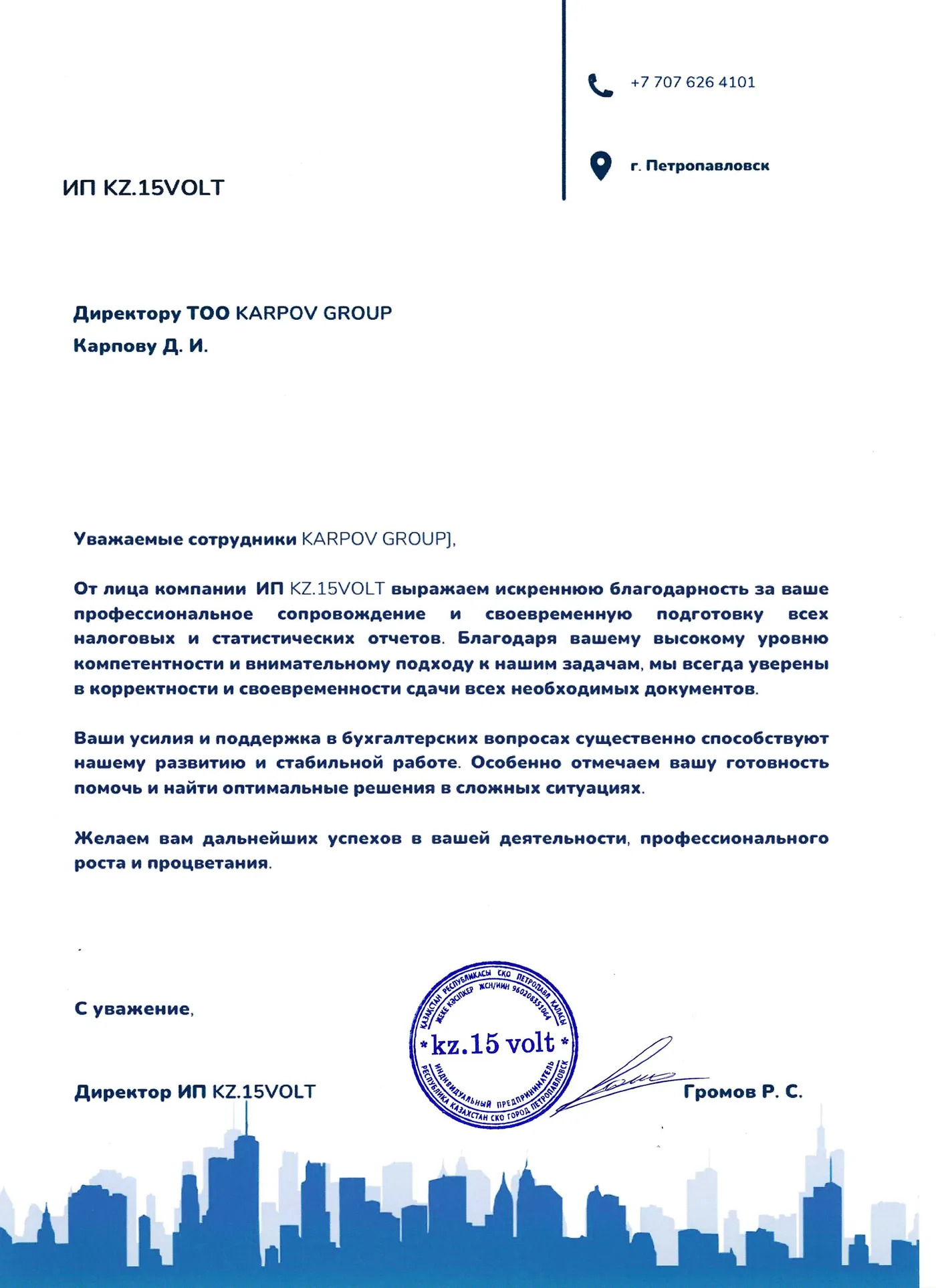 /img/certs/4.webp